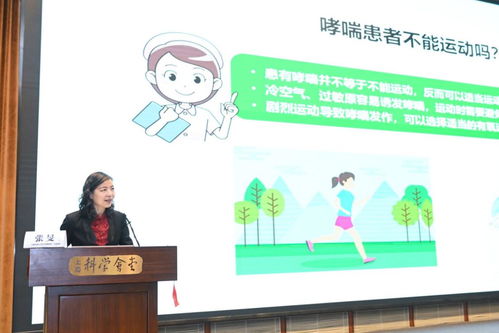 強化哮喘教育，守護市民健康——上海呼吸病專家組團開展大型健康咨詢活動